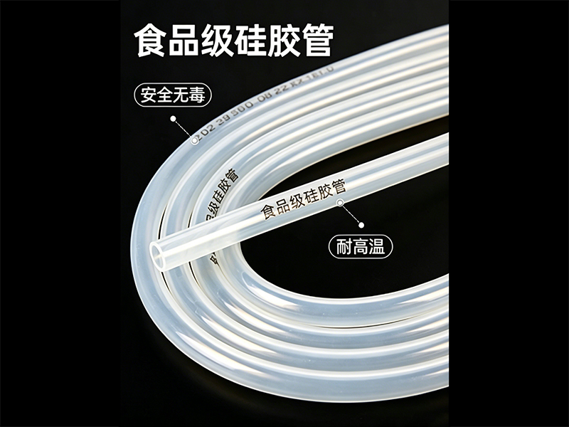 云浮硅胶管